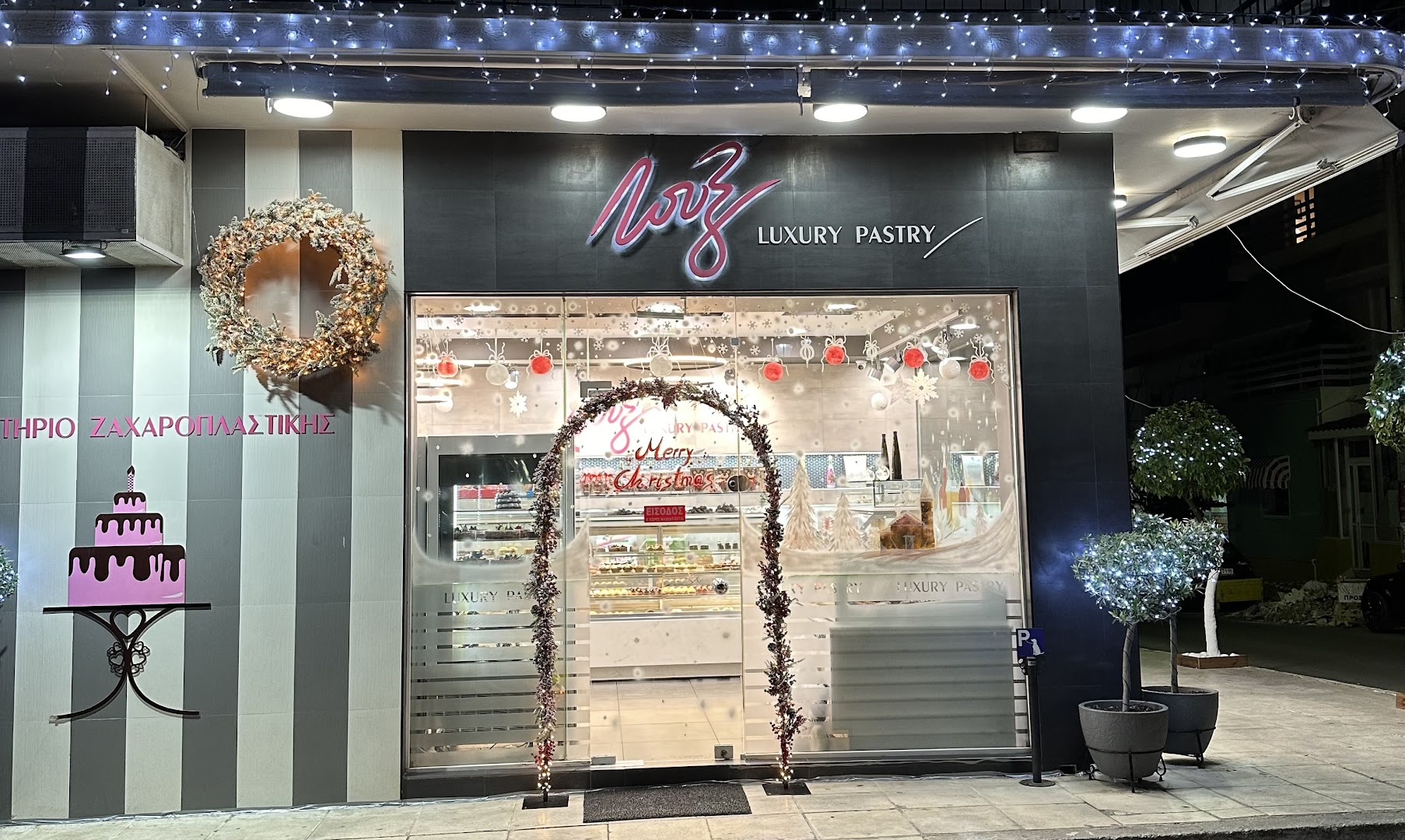 Patisserie Lux · Φωτογραφίες 11