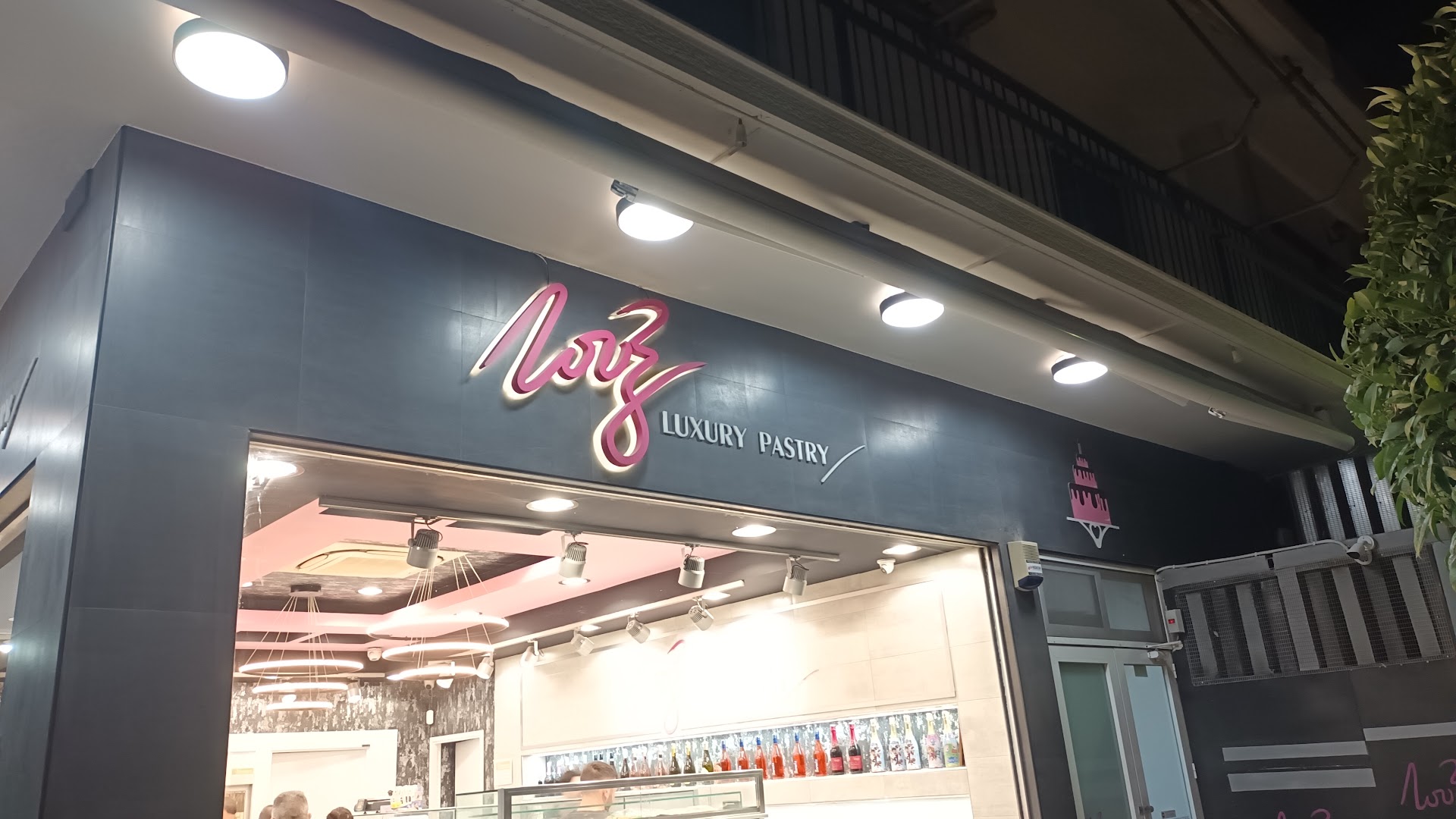 Patisserie Lux · Φωτογραφίες 12
